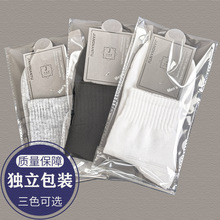 纯色棉袜 独立包装秋冬季休闲中筒袜足浴厚运动袜子防掉色 男士