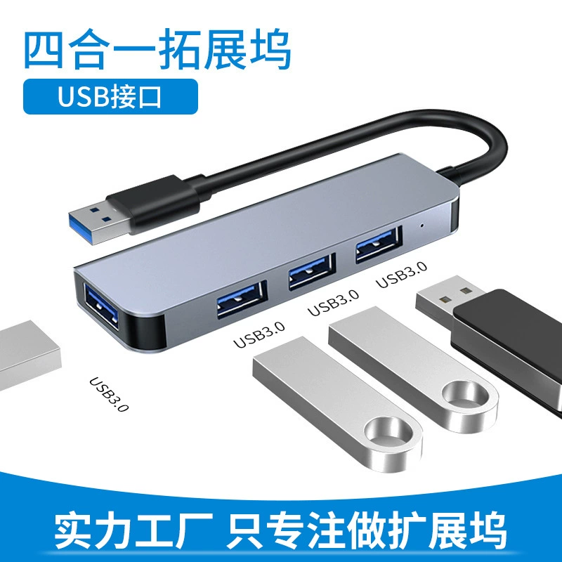 USB3.0 хаб, USB расширитель 4 в 1, алюминиевый многофункциональный удлинитель