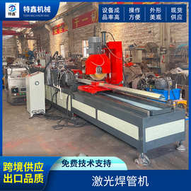 全自动激光焊管机 焊管生产设备制管机焊接生产线可定 制制管机器