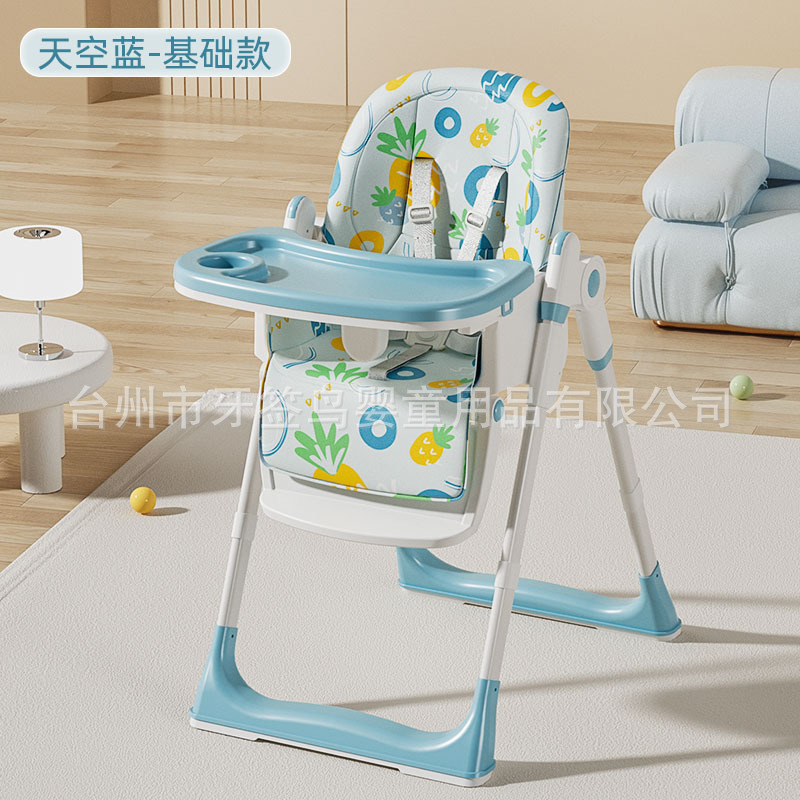 外国貿易クロスボーダー赤ちゃんダイニングチェア食事多機能折りたたみ可能子供用テーブルと椅子家庭用携帯型ベビーシート