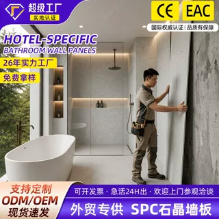 SPC石晶板木饰面墙板竹木纤维集成墙板室内装饰护墙无缝背景墙
