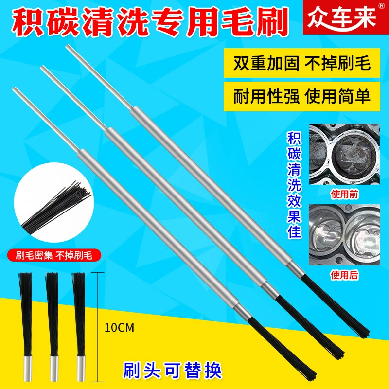 Автомобильная щетка для очистки от нагара Средство для очистки камеры сгорания Угольная щетка цилиндра двигателя без разборки и сжигания масляного артефакта