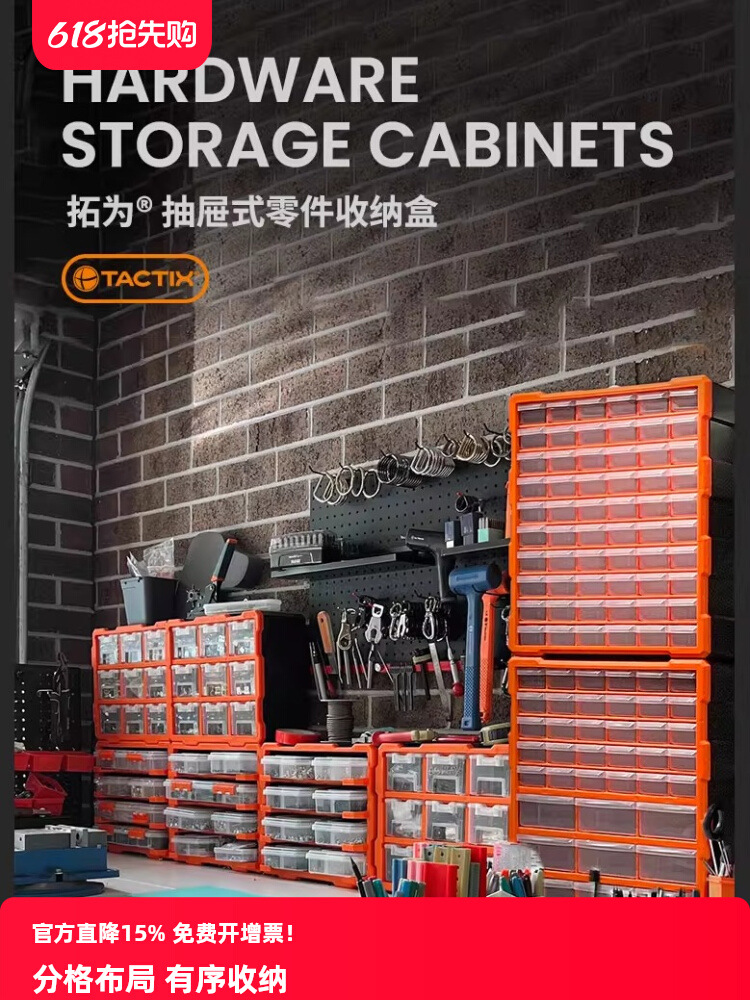 抽屉式零件盒分格箱组合式螺丝盒机器人透明工具盒乐高积木收纳盒