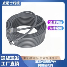 GEN3以太网络连接线第三代户外网线千兆传输速率通过测试V3延长线