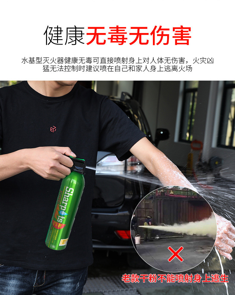 Flash 600ml Car Fire Extinguisher Portable Small Water-Based Car Fire Extinguisher Household Fire Equipment