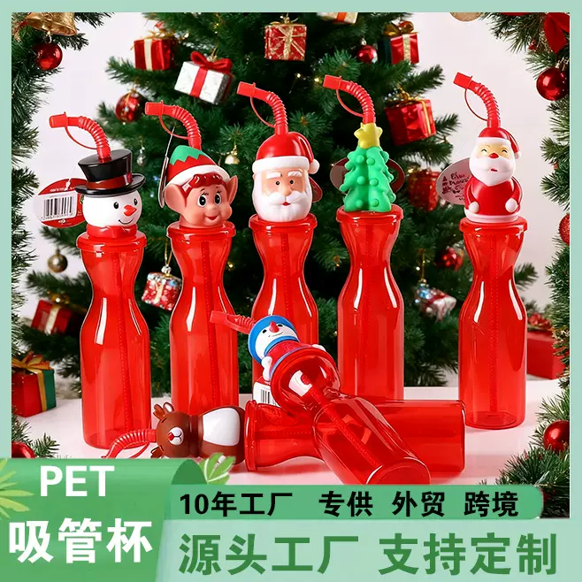 新款透明圣诞节水杯卡通钻石动物多款可选一次性塑料吸管杯  水杯