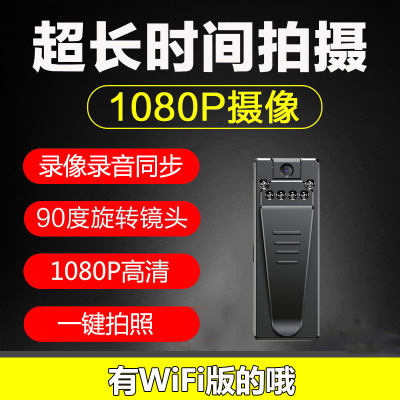 无线WiFi高清监控摄像头1080P录像笔红外旋转摄像录音执法记录仪