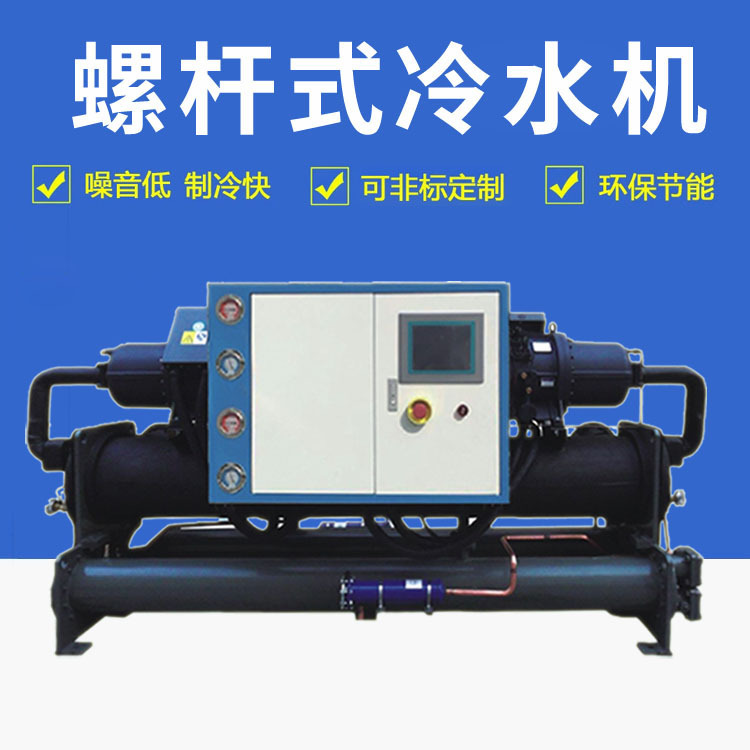 Customized Screw Unit, Plastic Machine Auxiliary Machine, Injection Molding Granulator, Circulating Water Cooling Screw Chiller, Refrigeration Machine Customized Screw Unit, Plastic Machine Auxiliary Machine, Injection Molding Granulator, Circulating Water Cooling Screw Chiller, Refrigeration Machine