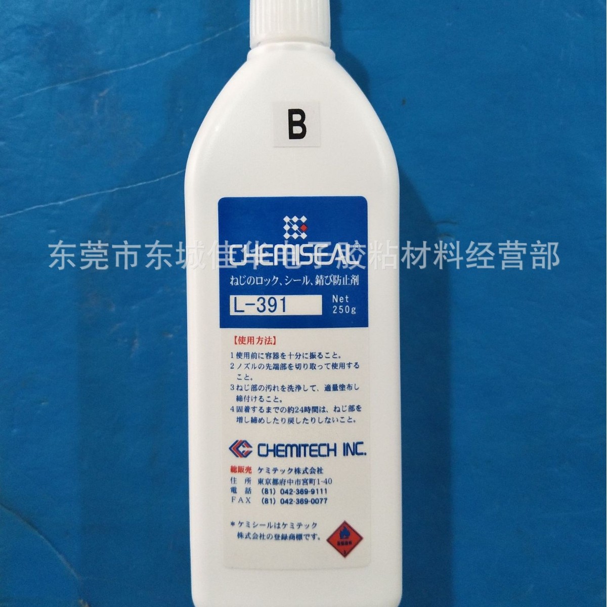 凯密螺丝胶L-391B 蓝色螺丝胶 螺丝固定剂 250g (图)