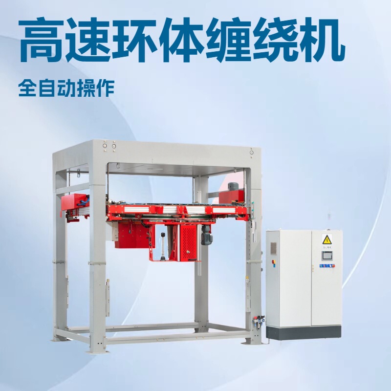 Manufacturer's Discount: Fully Automatic Wrapping Machine, Online Wrapping Machine, Automatic Film Wrapping Machine, High-Speed Wrapping Machine