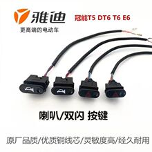 �ŵ�늄�܇���Ȱ��o����T5 DT6 T6 E6�ƿ܇����������p�W�_�P