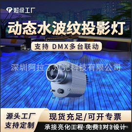 广告灯具;舞台灯;LOGO灯