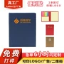 宣传打样展会办公便利贴