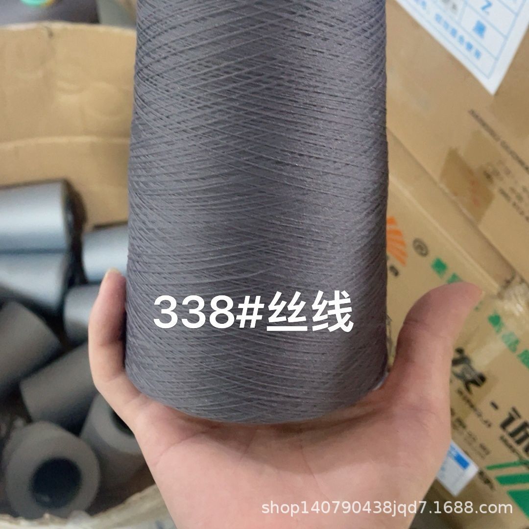 锁边机丝线锁边线150d拷边线打边线家用缝衣服码边线低弹丝批发
