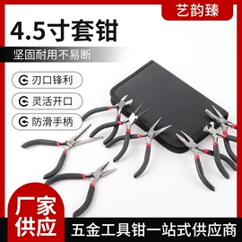 尖嘴钳;其他钳类工具;钢丝钳