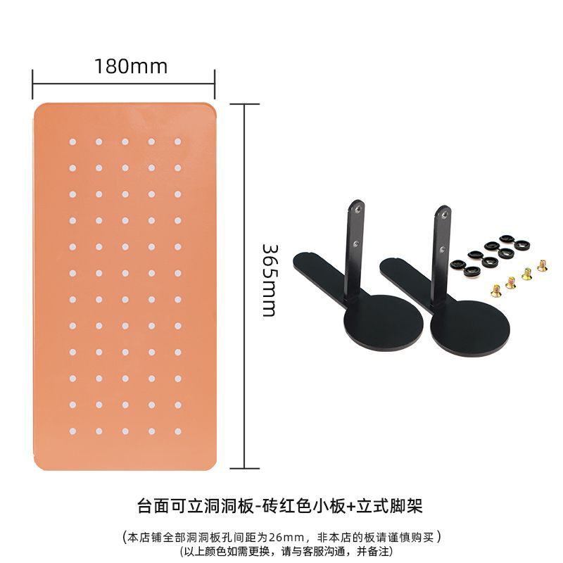 브릭 레드 - 작은 구멍 보드 검정색 삼각대