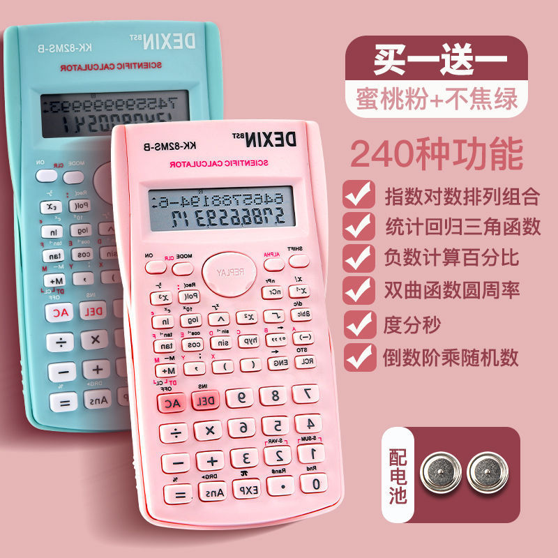 科学计算器一建二建考试财务会计注会大学生计算机专业多功能代发|undefined