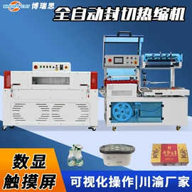 多功能包装机;包装生产线;全自动打包机
