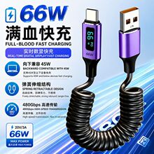 跨境源头实力工厂66W快充数显弹簧线实时显示PD快充手机平板快充