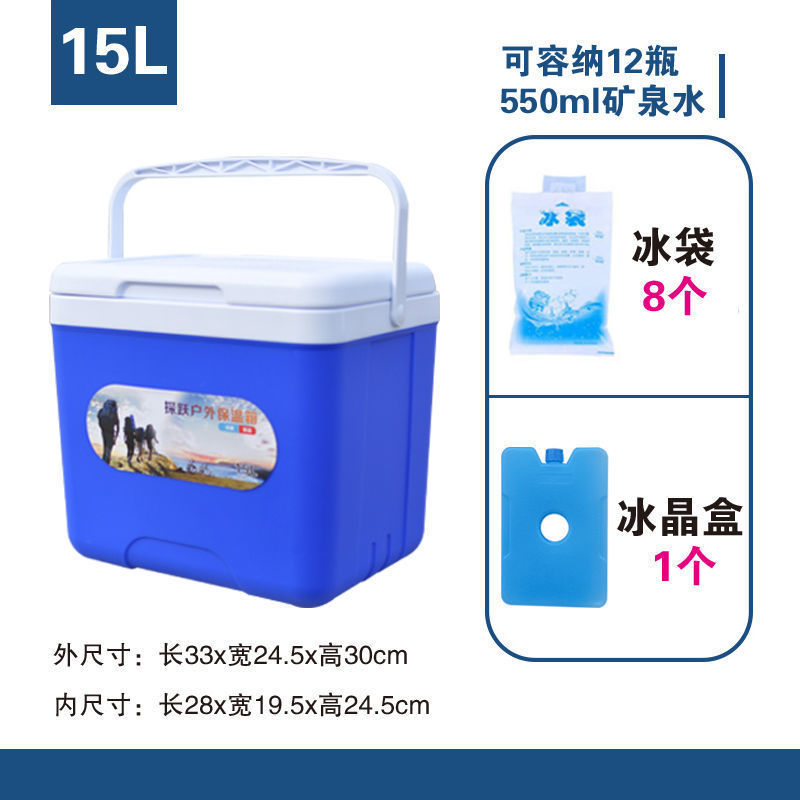 户外冰块保温箱家用冷藏箱商用摆摊车载外卖钓鱼保鲜烧烤手提冰桶|undefined
