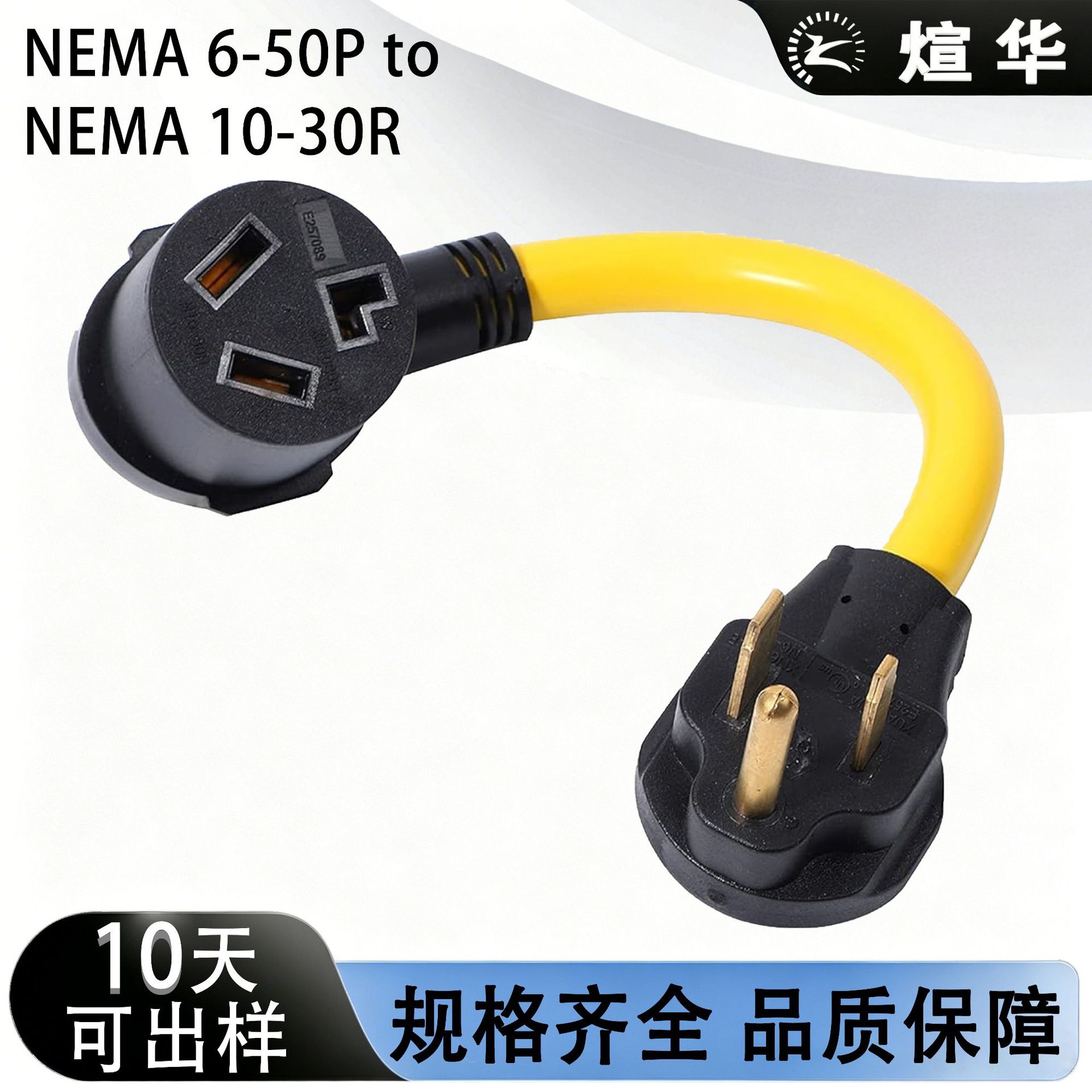 美规3插头6-50P10-30R纯铜3芯烘干机适配器UL厂家直销美标电源线
