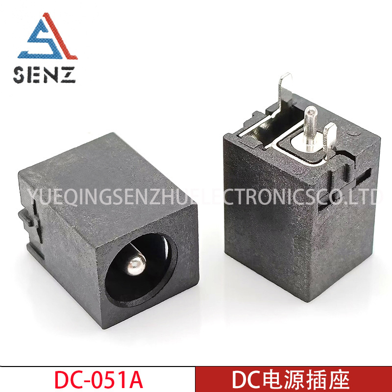 DC电源插座 DC-051A 立式三脚直插太阳能灯充电插座5.5X2.1/2.5mm