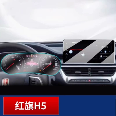 Central Control Navigation Tempered | Car interior film - 18-22-hongqi-h5-instrument-navigation-hd-explosion-proof-nano-film