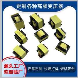生产高频变压器电源变压器充电器变压器电子变压器变压器打样