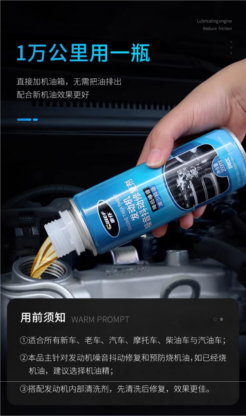 Car Engine Anti-Wear Protective Agent, Oil Burning Noise, Shaking and Blue Smoke Repair Agent, Car Oil Additive