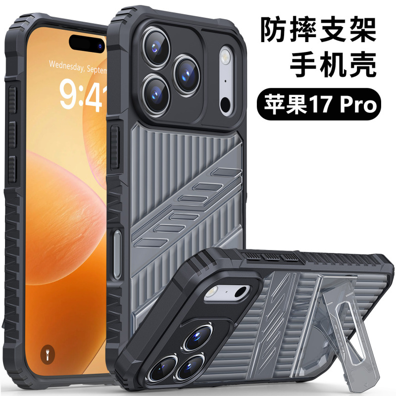 手机壳苹果17PRO max壳套iPhone16pro max15Pro手机壳防摔支架壳|undefined