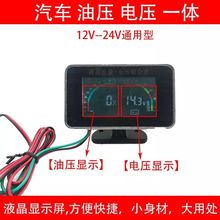 汽车通用12V24V汽车货车通用电压表电流表数字数【新疆西藏专链】