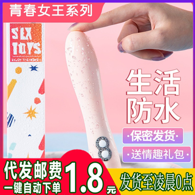 Youth Queen AV stick charging multi-frequency vibration private parts vibrator female orgasm female masturbator adult fun