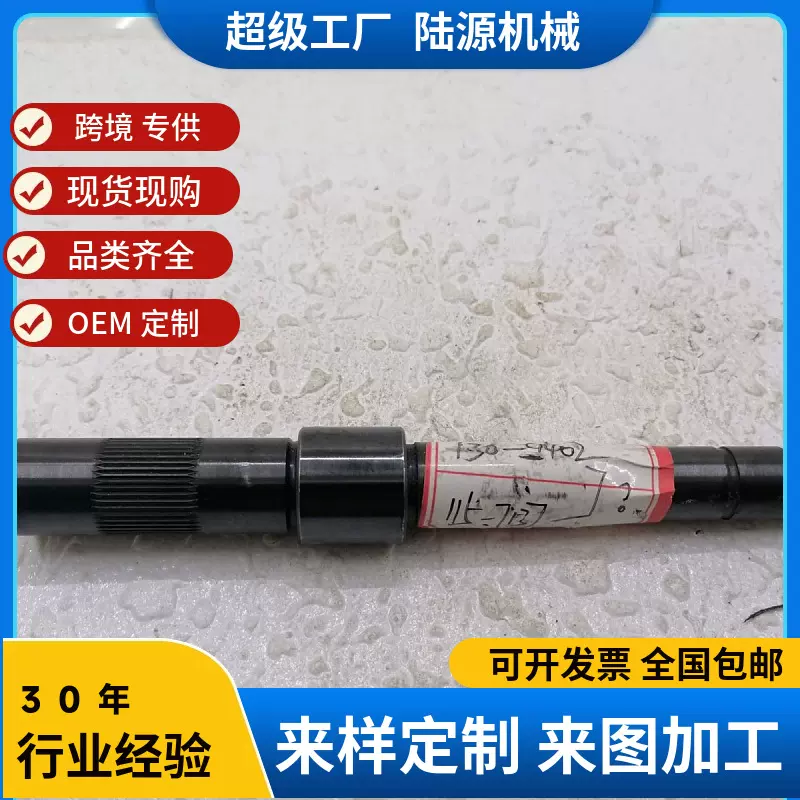 定制加工转向行走系统平衡块连接杆