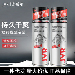 Jvrジェウェル激爽強塑定型スプレー80ml男性自然ふんわりした髪の形のヘアゴムの香り