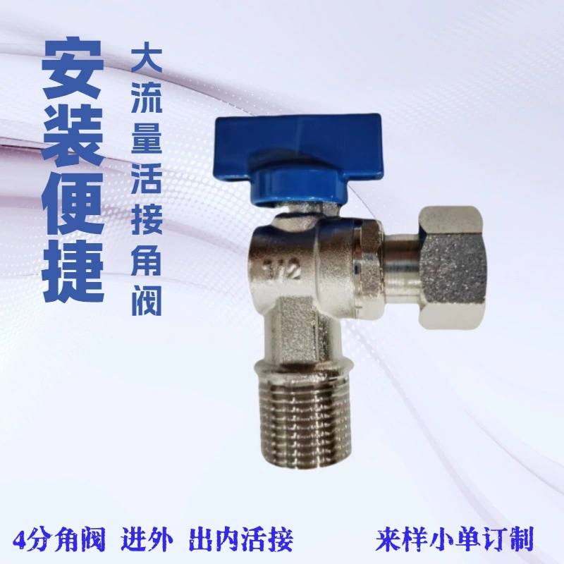 4-точечный угловой клапан с внутренней и внешней резьбой для газового настенного котла, распределителя туалетной воды, никелированный DN15.