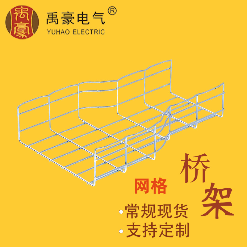 网格式桥架YWS-T 300x100变200x100 电镀锌 异径接头