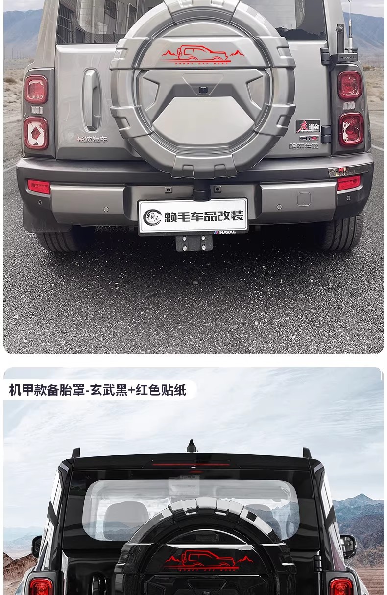 Raptor/Raptor Plus Mecha-Style Spare Tire Cover, Fuel Version, Full-Cover Spare Tire Shell, Modified Exterior Tire Cover