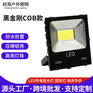 �羳LEDͶ���30W50W100W����COB���⹤�I������������ط�ˮ220V