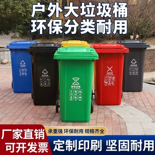 环卫垃圾桶加厚大容量可挂车100升240升带轮子户外社区物业通用