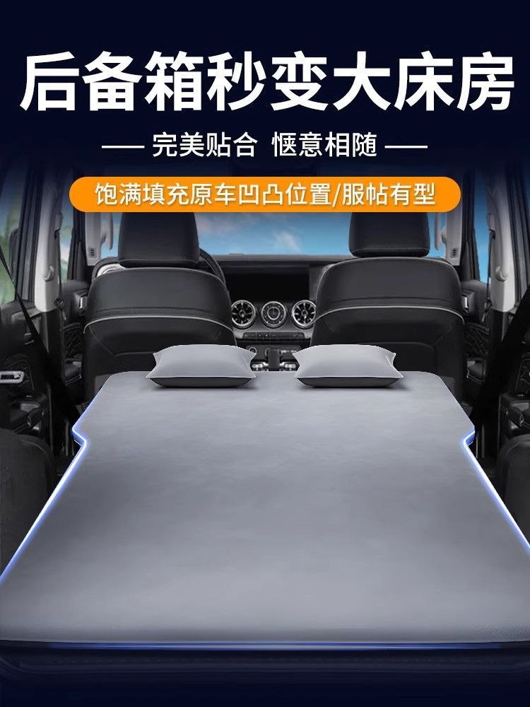 Tank 300 Car Mattress Trunk Inflatable Mattress Air Bed Sleeping Pad Camping Self-Driving Tour Sleeping Artifact Bed