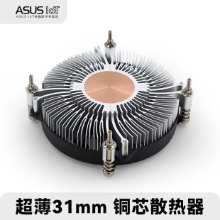 All-In-One Machine 1Ucpu Radiator Htpc Small Chassis Large Copper Core Fan 1150 1151 1155