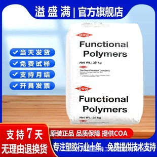 EEA American Dow AC 2615 polyolefin toughened cable material modified toughened ELVALOYEEA toughened