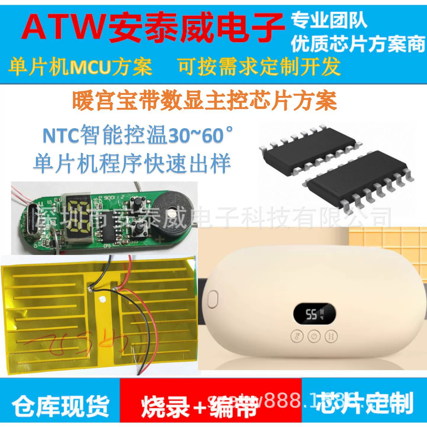 Breast warmer main control chip development NTC intelligent temperature control 30-60 degrees Microcontroller program rapid sampling digital display
