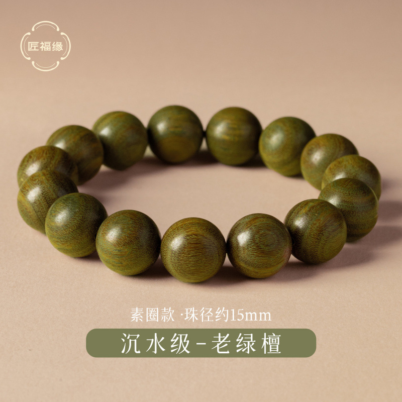 Quality upgrade [a+ submerged grade] natural old green sandalwood 15mm