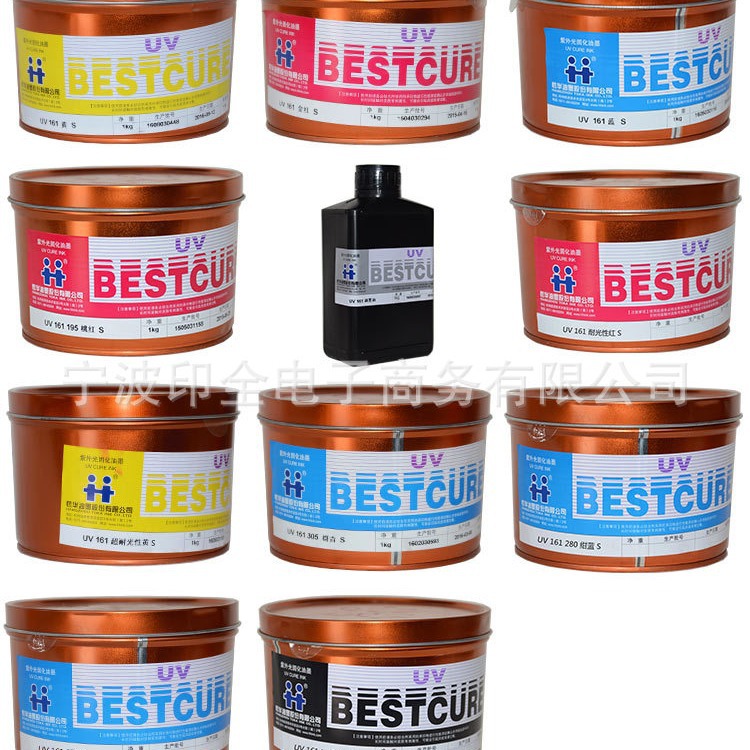 杭华UV胶印油墨161系列 UV油墨 PVC油墨 胶印UV油墨 轮转UV油墨