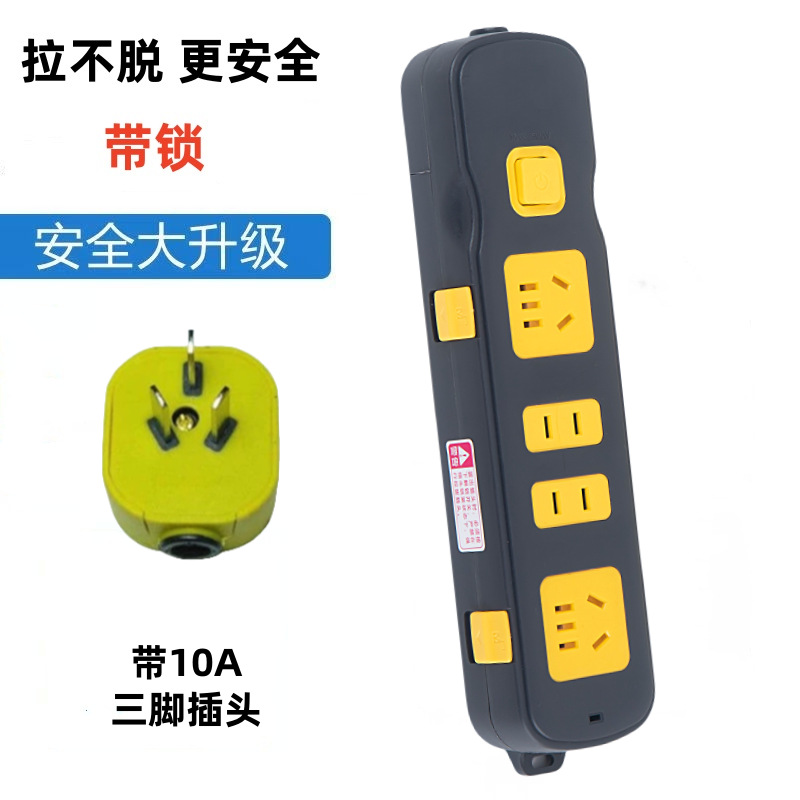 大功率插座延长线防摔拉不脱地拖插排不带线工地拖接线板带锁排插