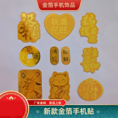 新しい貼り付けは宝の多くのデザインの金箔紙の給料がいっぱいで、いいことがたくさんあります。