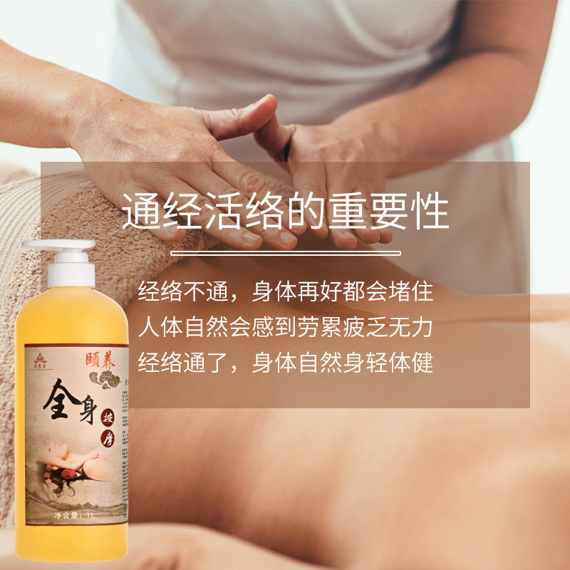 理学療法薬油全身マッサージ油養生背中背中背中背中掻き美容院大瓶精油十四経絡|undefined