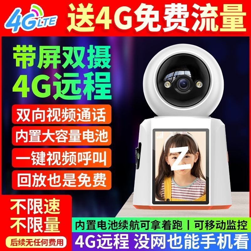 4g Traffic-Free Camera Dual-Lens with Screen No Network Mobile Phone Remote Home Indoor High-Definition Monitoring