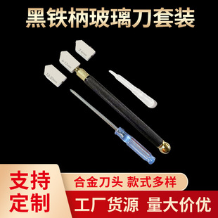 Factory supply black iron handle glass knife set tool scribing needle glass knife hand-held roller type 5-in -1 glass knife